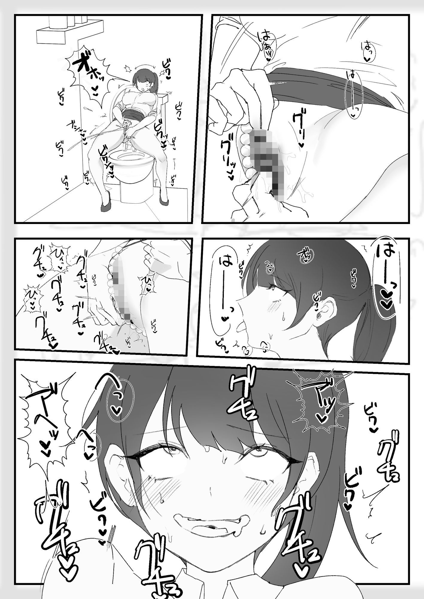 オナニー中毒社畜ちゃん〜会社でノーパン爆裂オナニー編〜 サンプル6ページ目