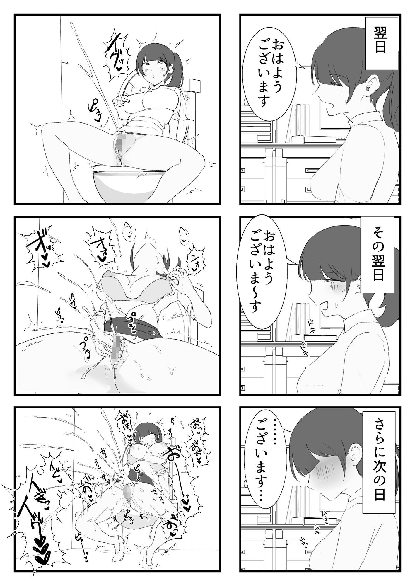オナニー中毒社畜ちゃん〜会社でノーパン爆裂オナニー編〜 サンプル7ページ目