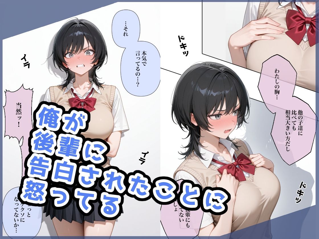 イライラ系幼馴染はなんだかんだで俺の言いなり サンプル2ページ目