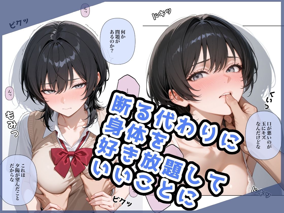 イライラ系幼馴染はなんだかんだで俺の言いなり サンプル3ページ目