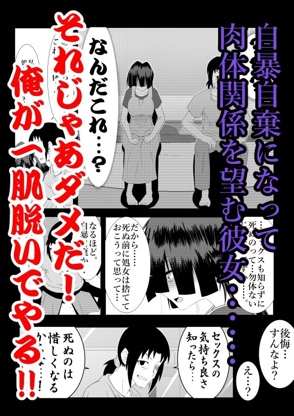 浮遊霊・幽良柳麻の悠々性活 第4話 サンプル4ページ目