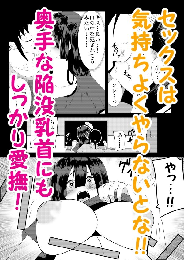 浮遊霊・幽良柳麻の悠々性活 第4話 サンプル5ページ目