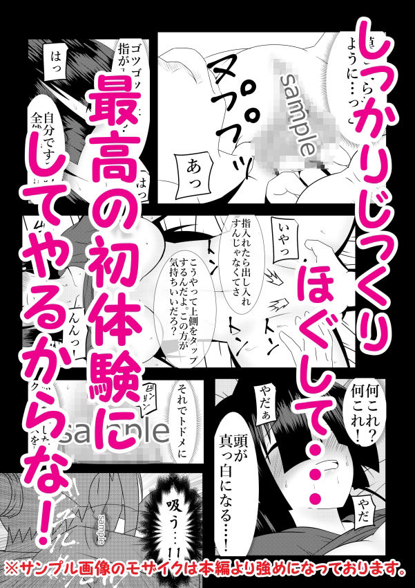 浮遊霊・幽良柳麻の悠々性活 第4話 サンプル6ページ目