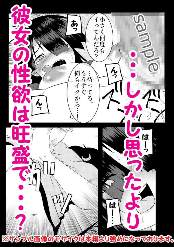 浮遊霊・幽良柳麻の悠々性活 第4話 サンプル8ページ目
