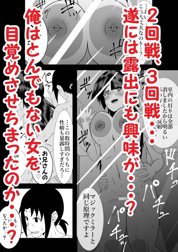 浮遊霊・幽良柳麻の悠々性活 第4話 サンプル9ページ目