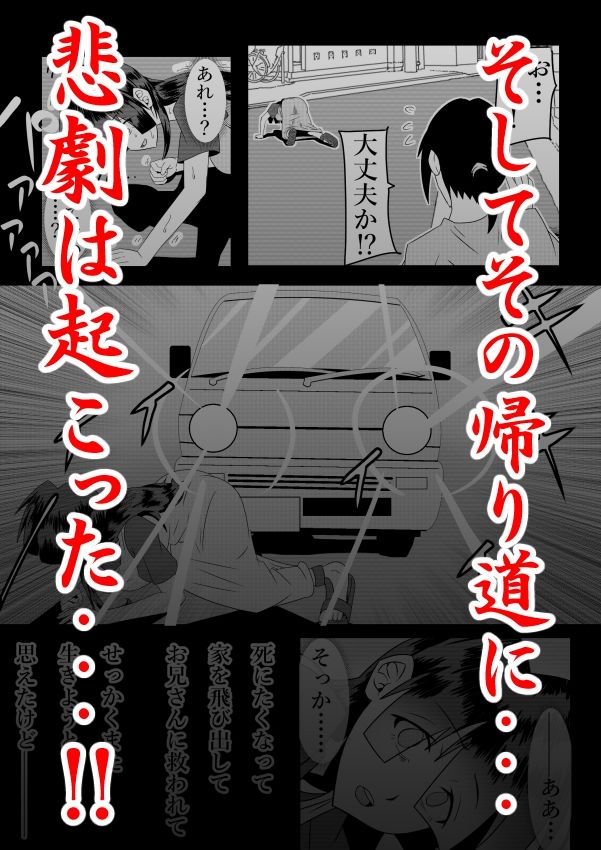 浮遊霊・幽良柳麻の悠々性活 第4話 サンプル10ページ目