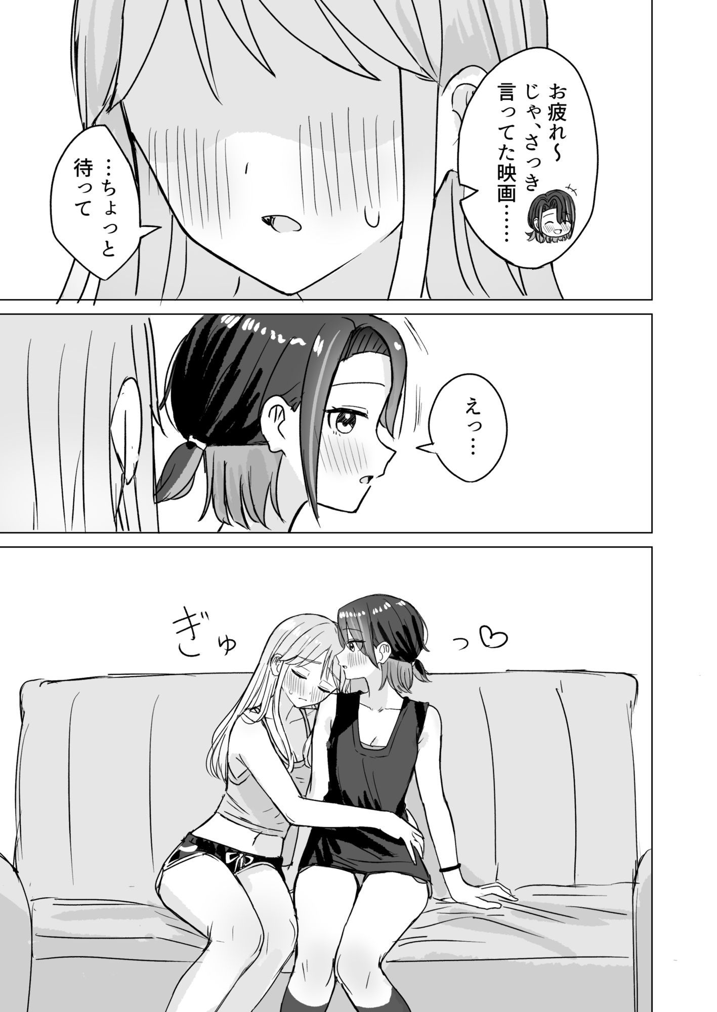 劣情リバーシブル サンプル2ページ目