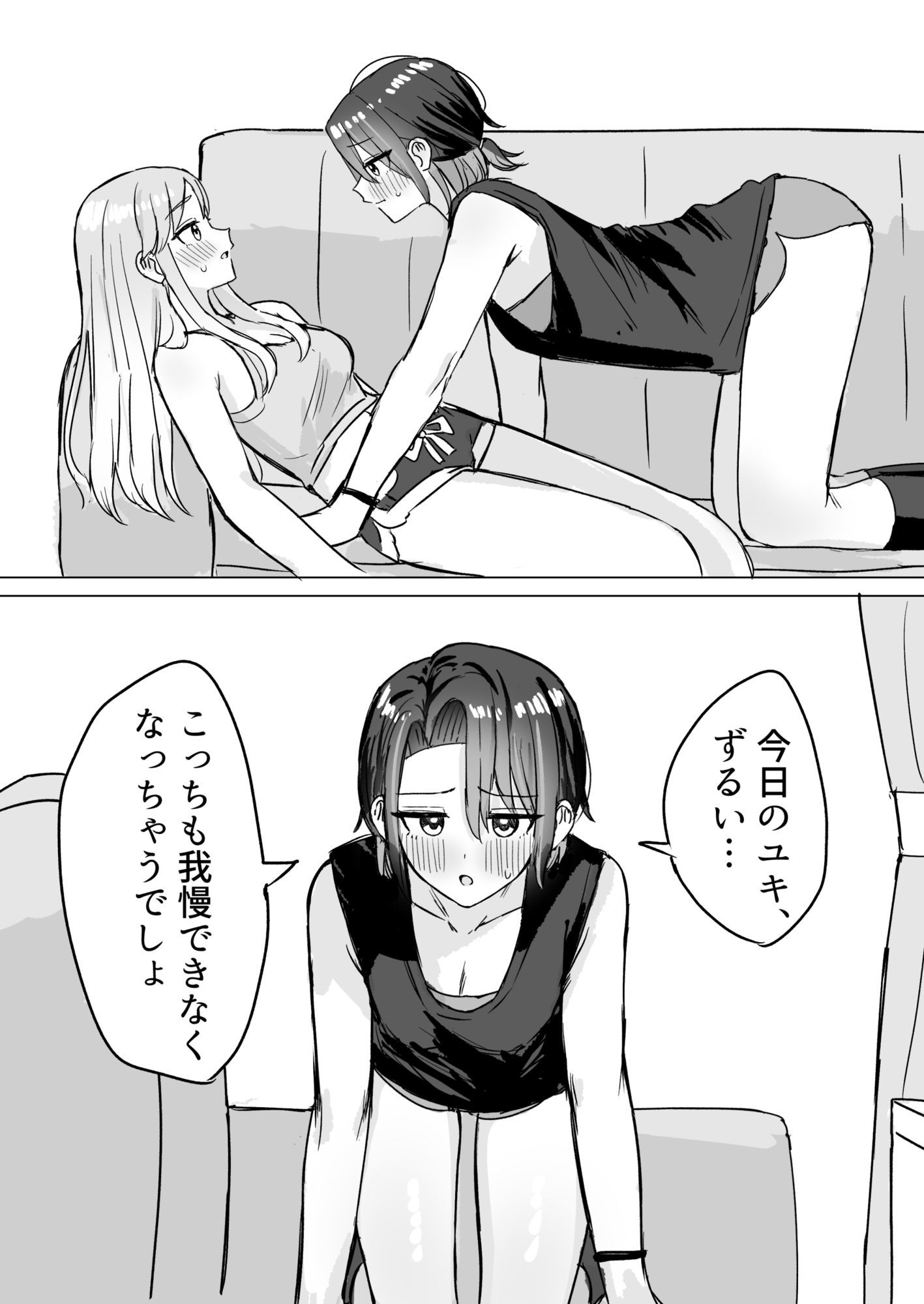 劣情リバーシブル サンプル5ページ目
