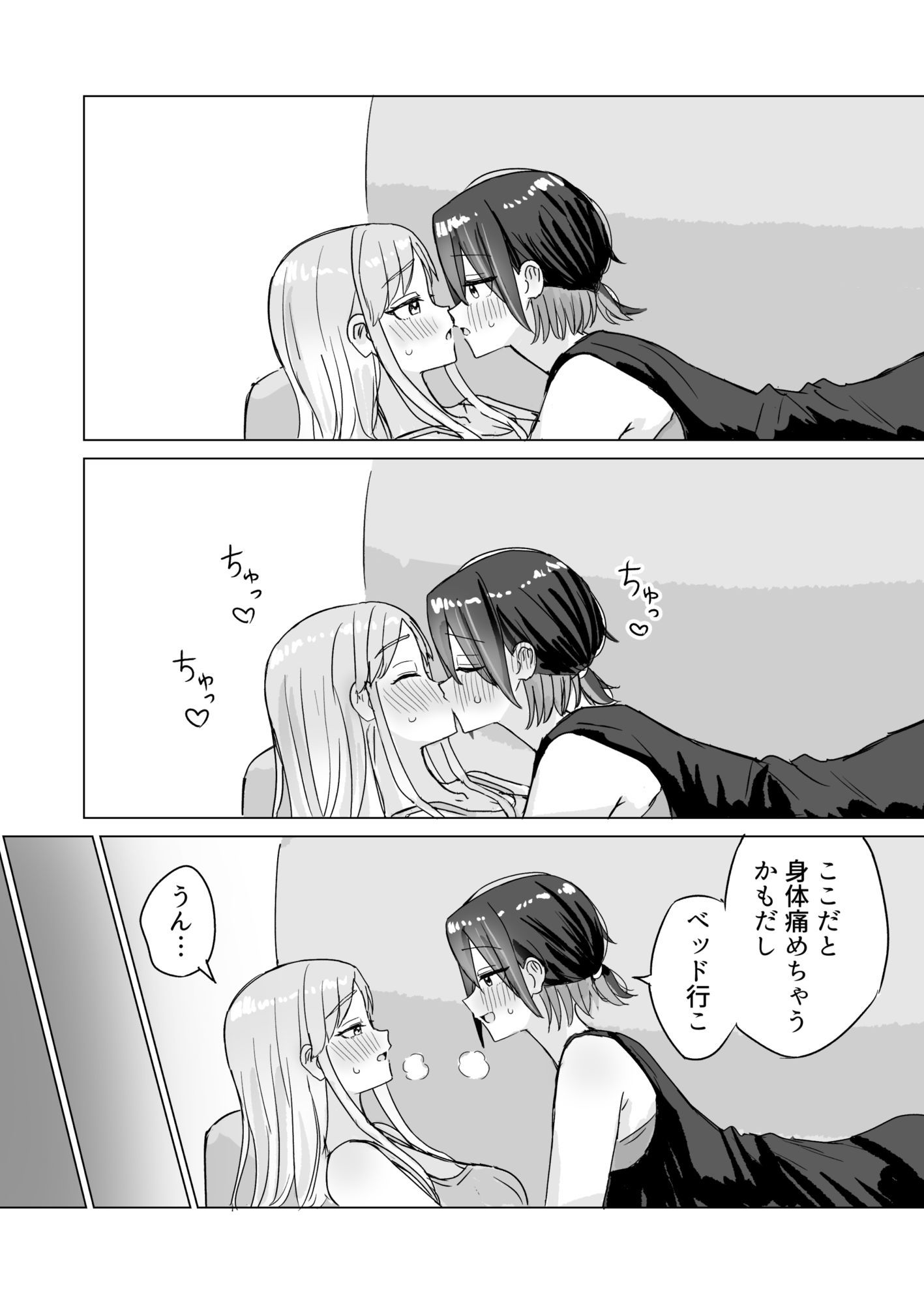 劣情リバーシブル サンプル6ページ目