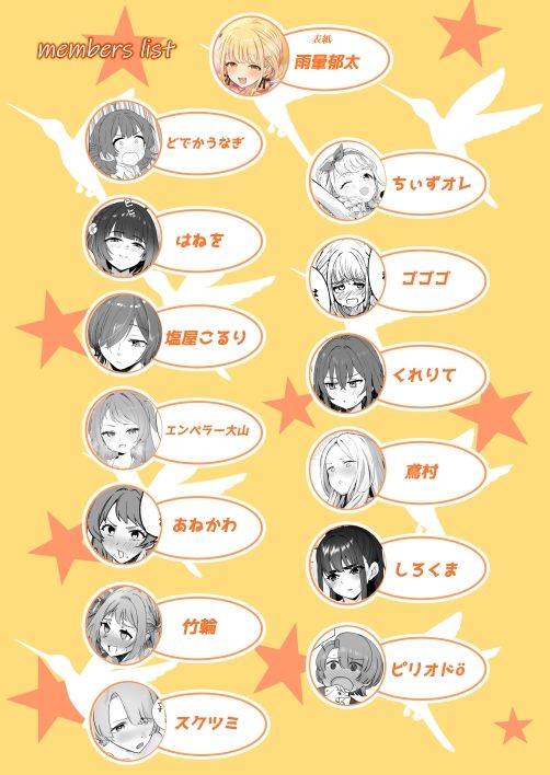 学マスドスケベ合同誌『学園イキスギマスター3』 サンプル1ページ目