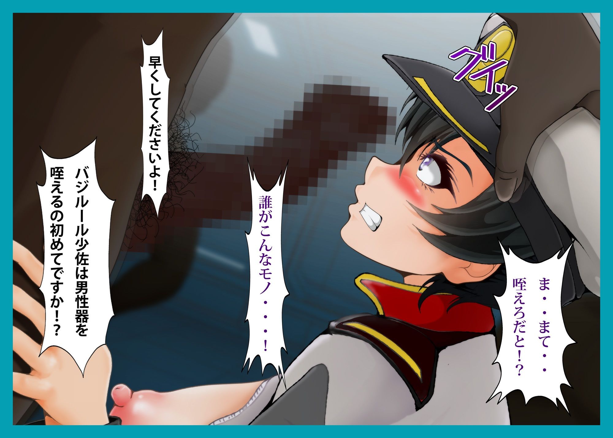 強襲色欲特装艦Aaaaaarc Angel サンプル3ページ目
