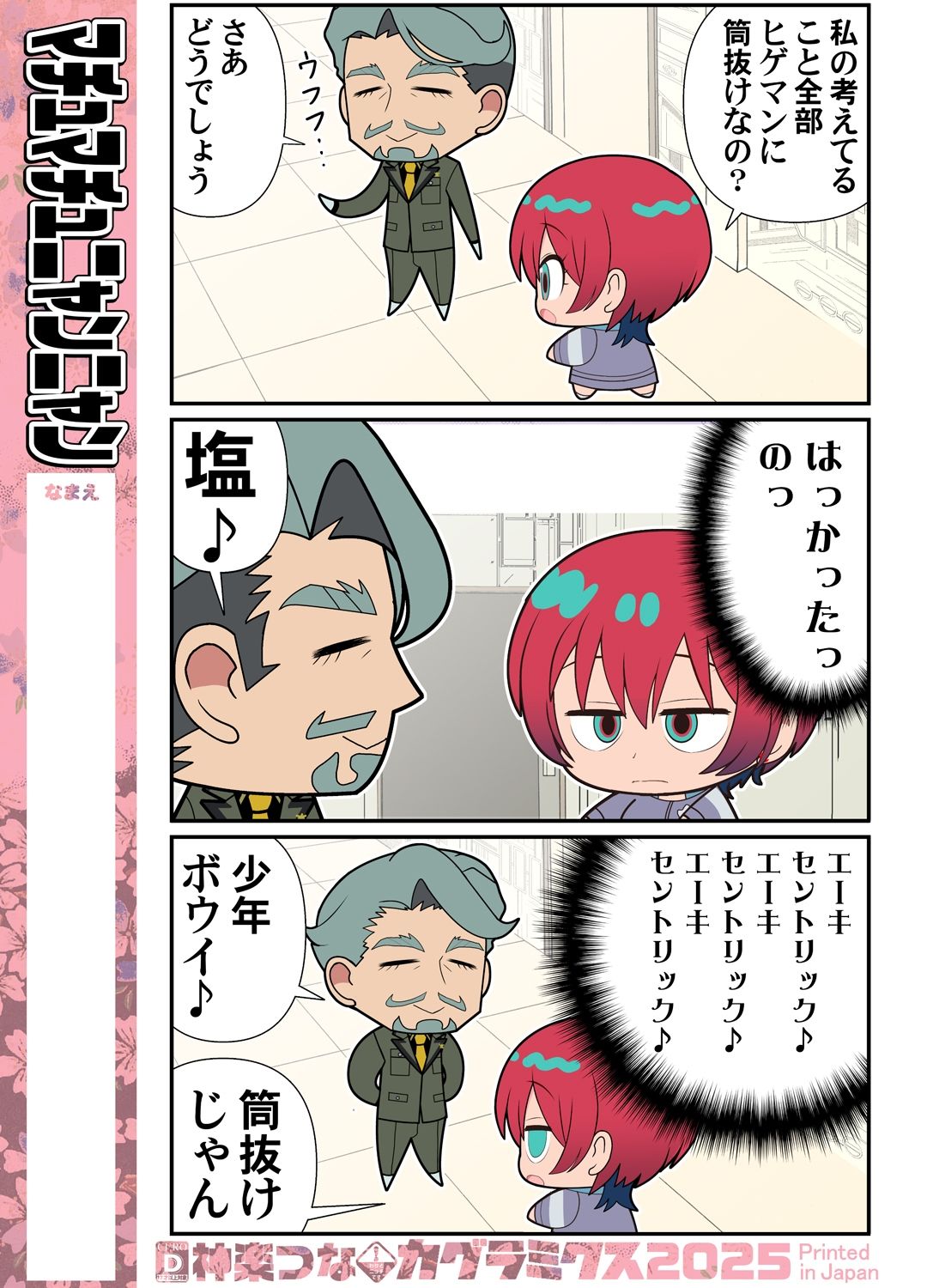 マチュマチュニャンニャン サンプル2ページ目