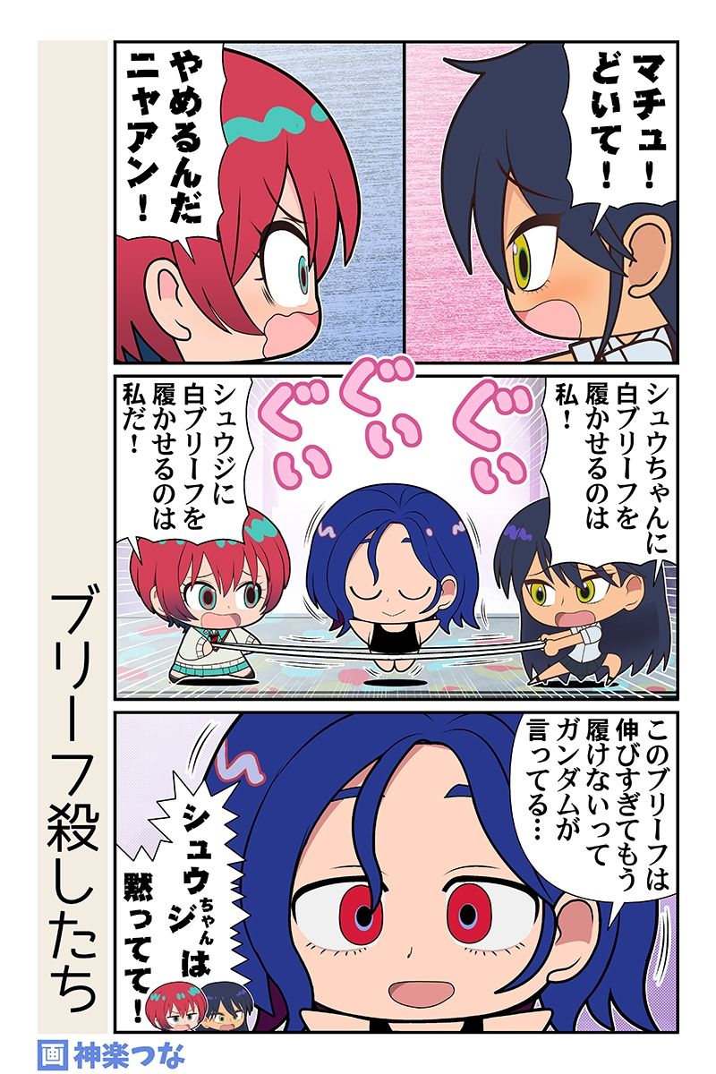 マチュマチュニャンニャン サンプル3ページ目