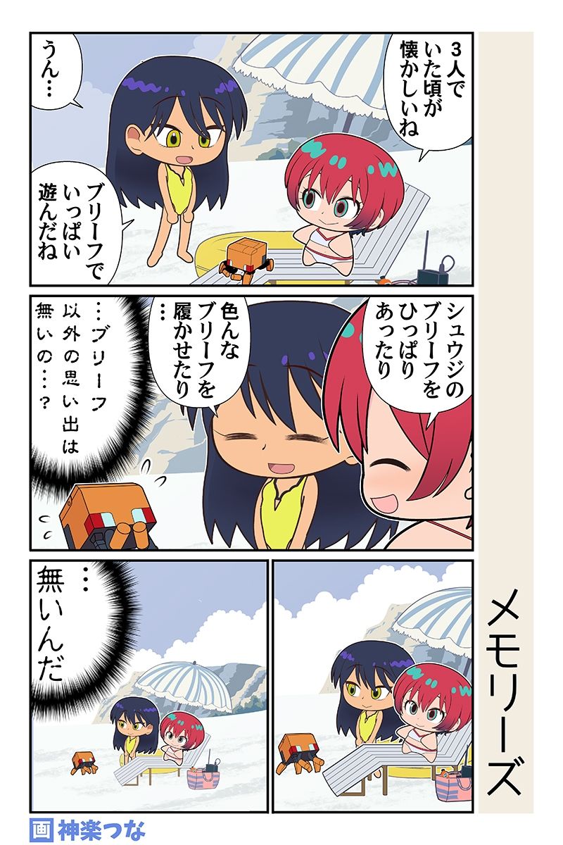 マチュマチュニャンニャン サンプル4ページ目