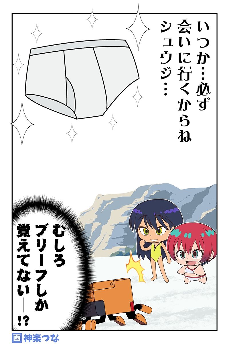 マチュマチュニャンニャン サンプル5ページ目