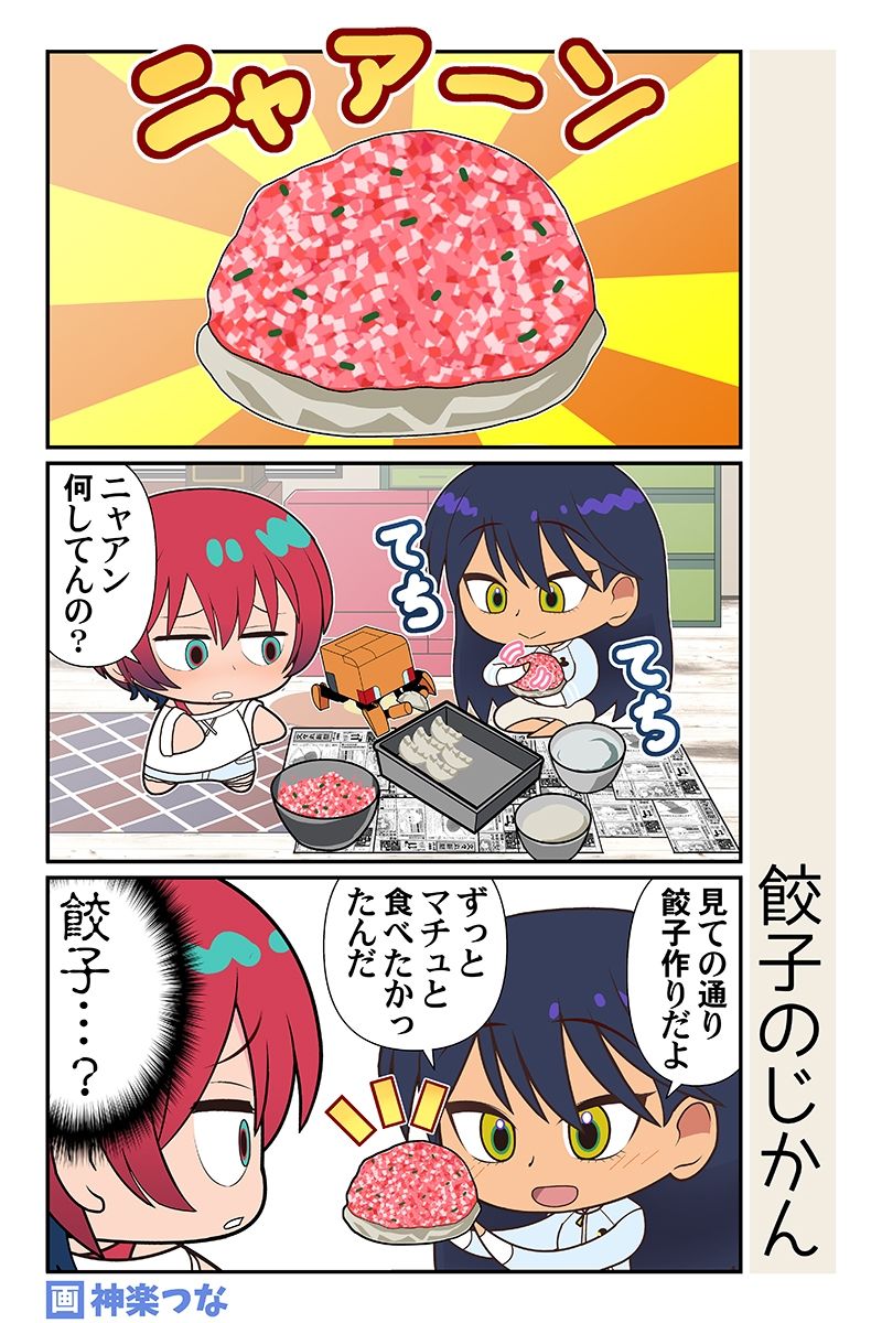 マチュマチュニャンニャン サンプル6ページ目