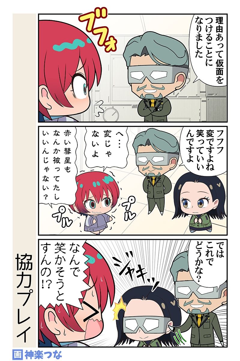 マチュマチュニャンニャン サンプル8ページ目