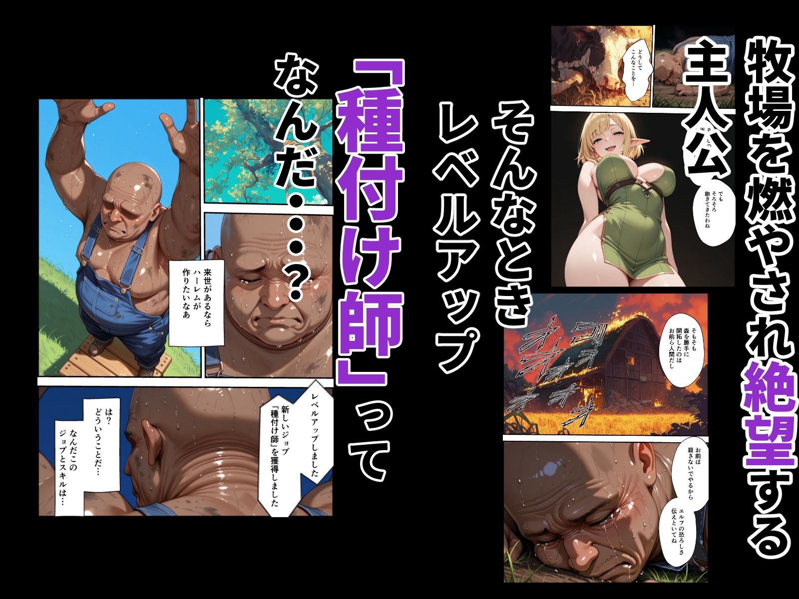 エルフ牧場を作ろう サンプル2ページ目