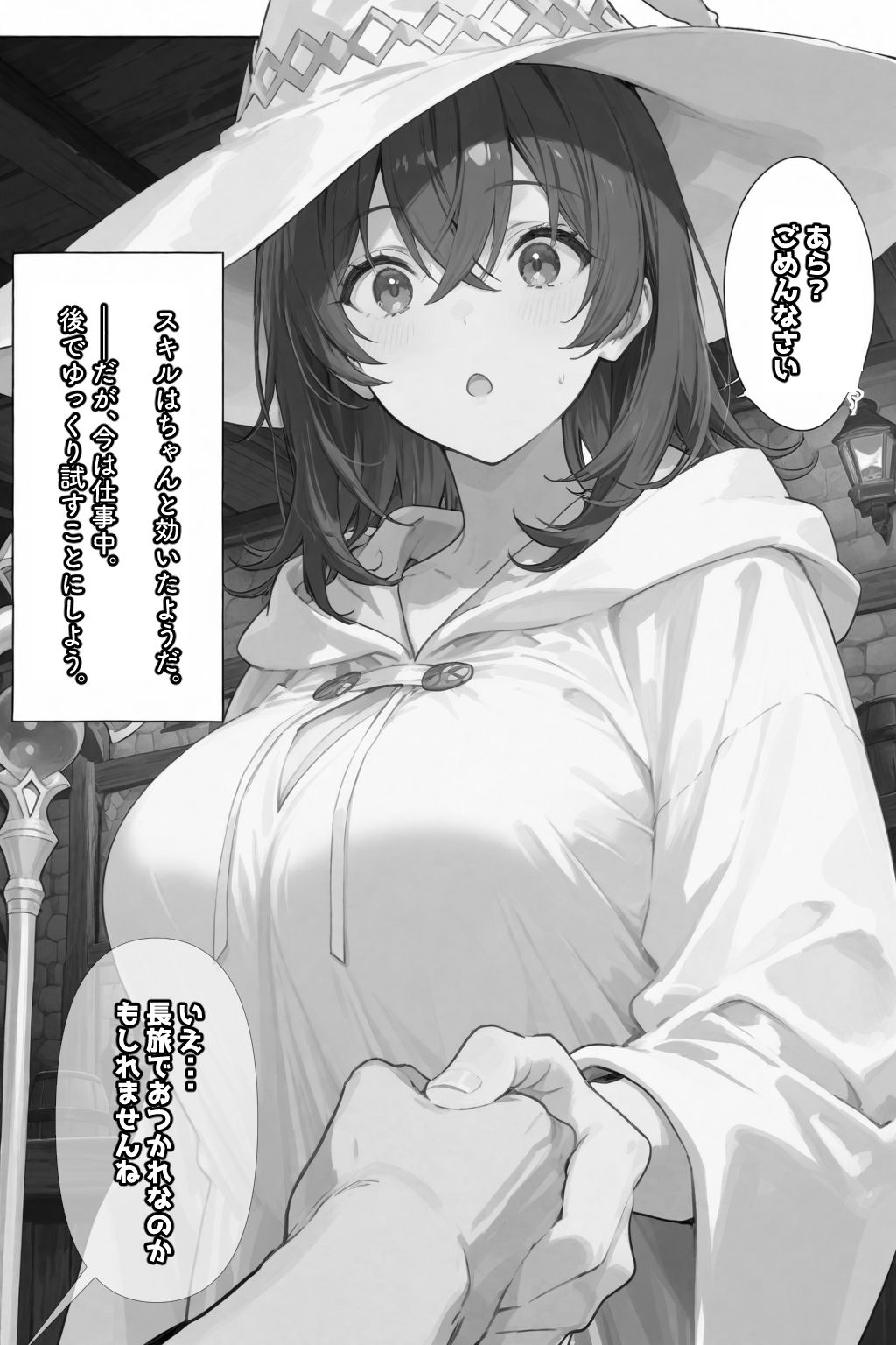 チートスキルで異世界ハーレム！ サンプル6ページ目