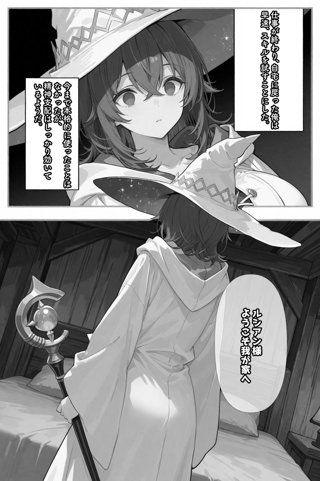 チートスキルで異世界ハーレム！ サンプル7ページ目