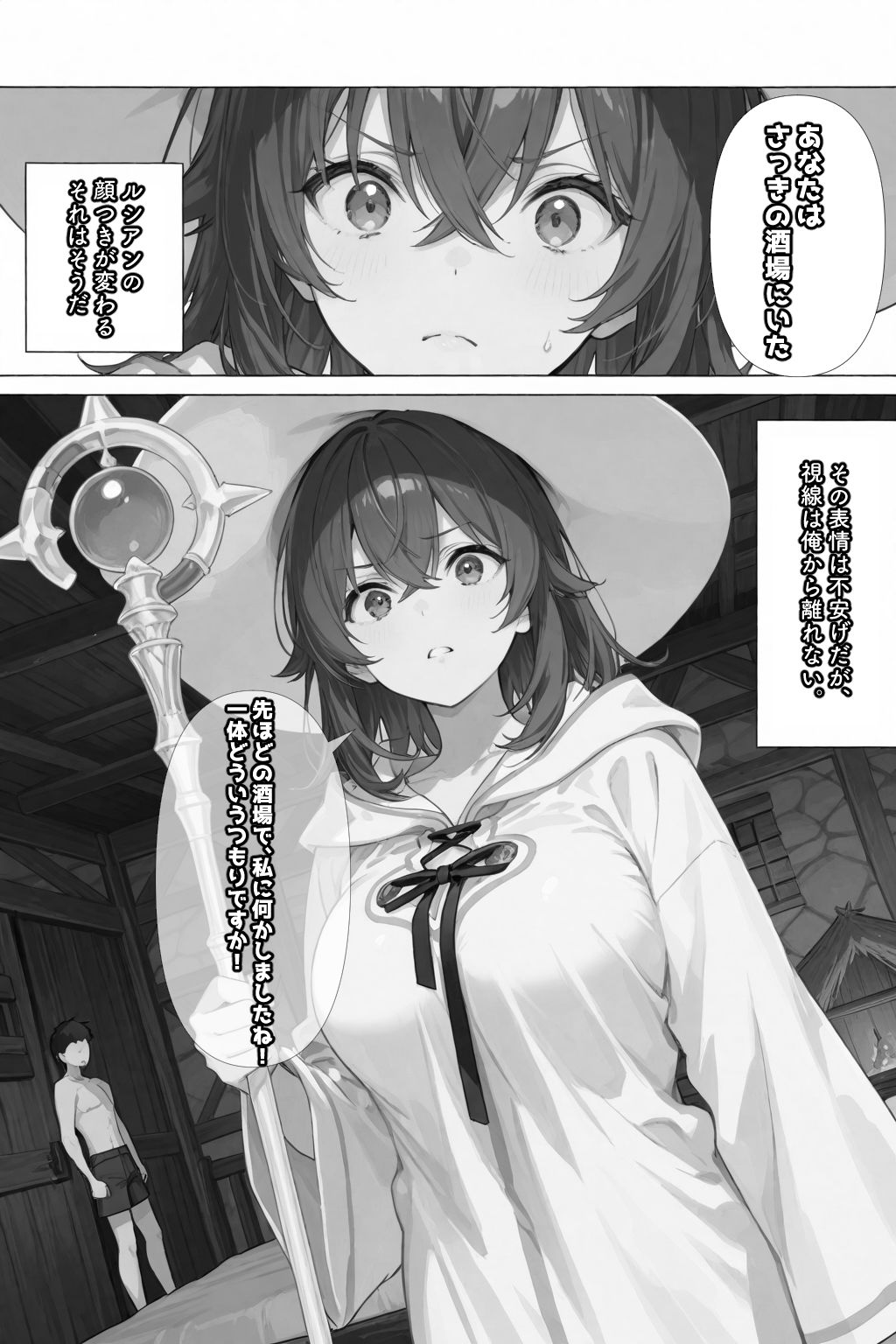 チートスキルで異世界ハーレム！ サンプル9ページ目