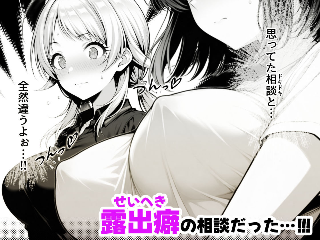 天真爛漫なクラスの人気者が女友達のオナニーを見たら露出癖にハマっちゃう話 - 八宮めぐるがアイドルになる前のifストーリー - サンプル2ページ目