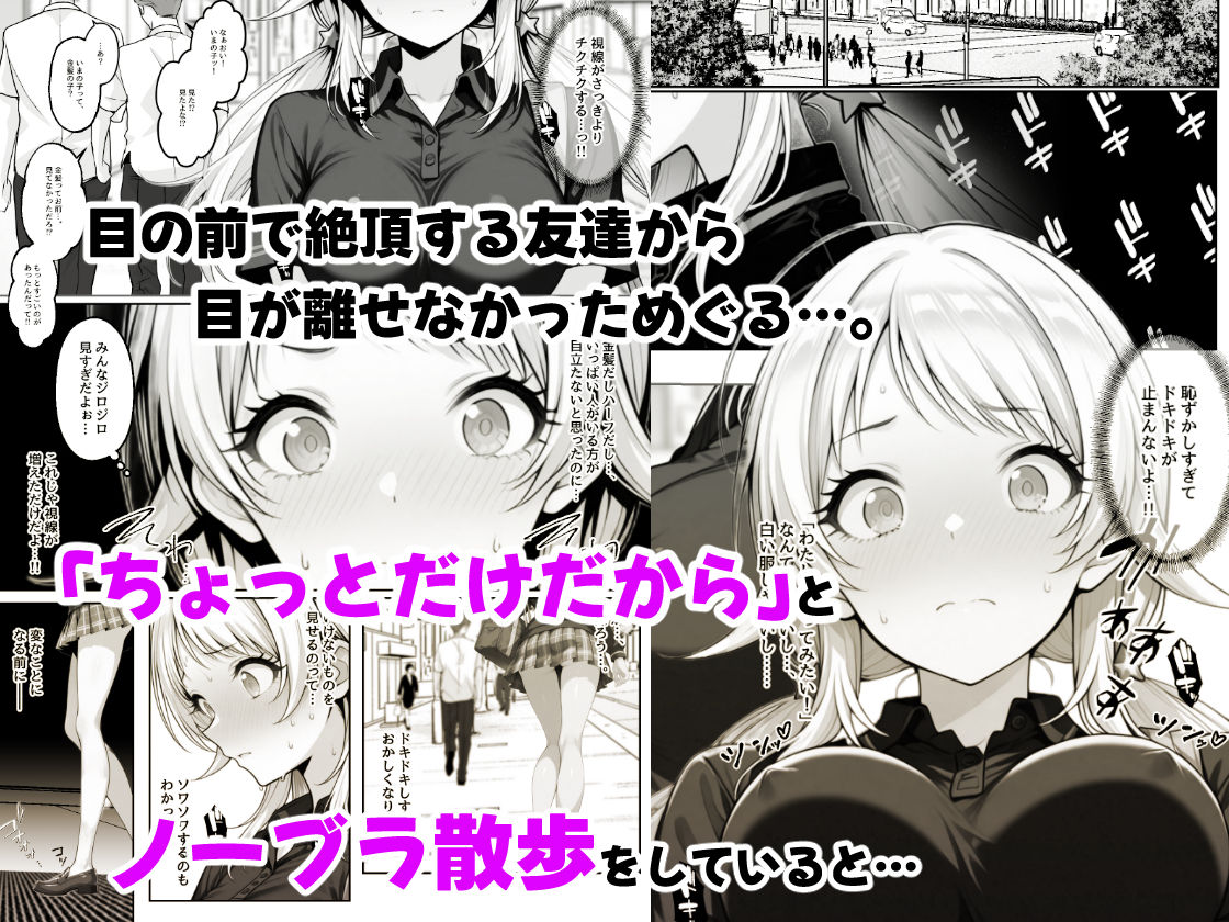 天真爛漫なクラスの人気者が女友達のオナニーを見たら露出癖にハマっちゃう話 - 八宮めぐるがアイドルになる前のifストーリー - サンプル5ページ目