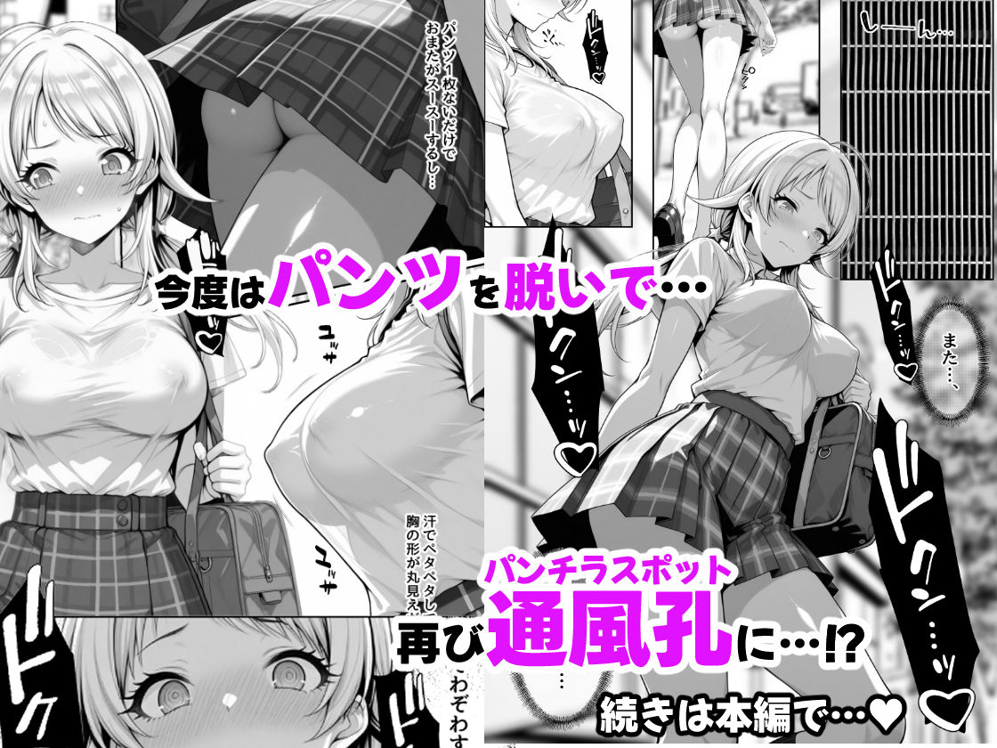 天真爛漫なクラスの人気者が女友達のオナニーを見たら露出癖にハマっちゃう話 - 八宮めぐるがアイドルになる前のifストーリー - サンプル7ページ目