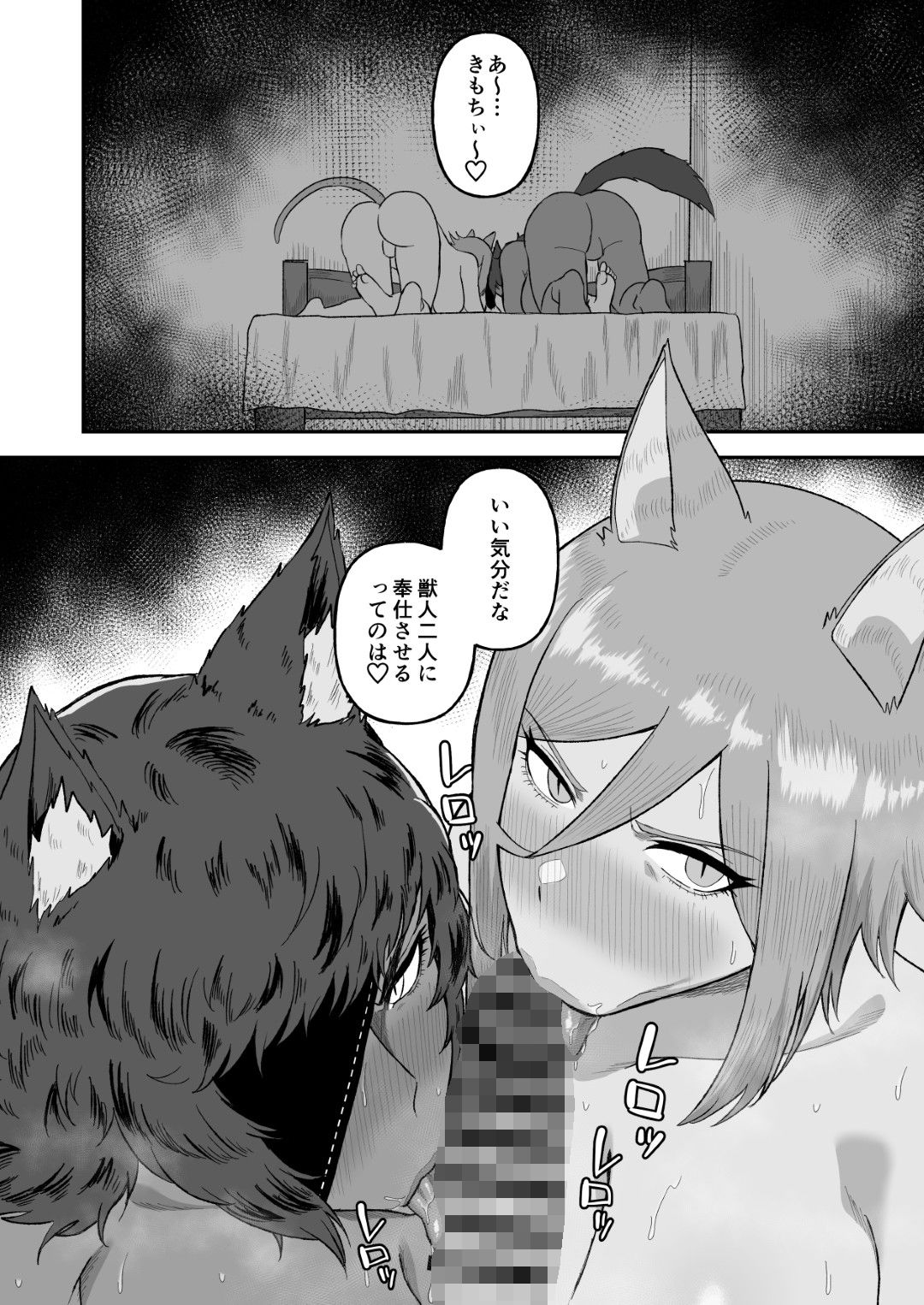 セ○クステイム2 -猫獣人- サンプル5ページ目
