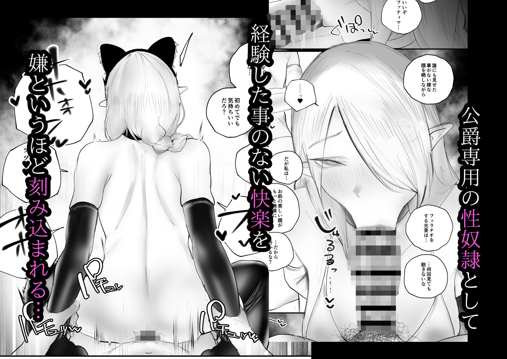 被虐ノ隷姫 サンプル3ページ目