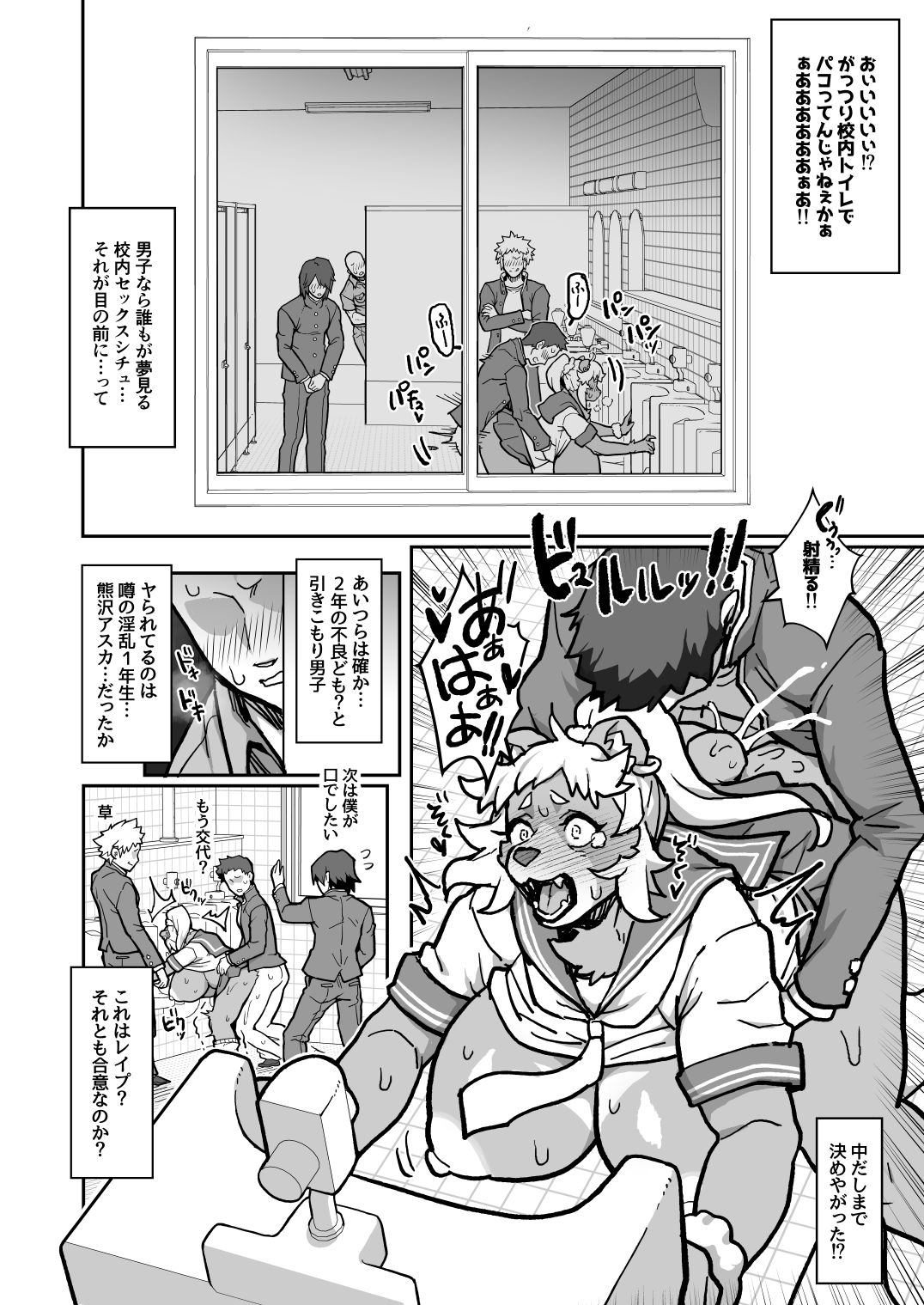 オペラ様、お戯れを！（前編） サンプル4ページ目