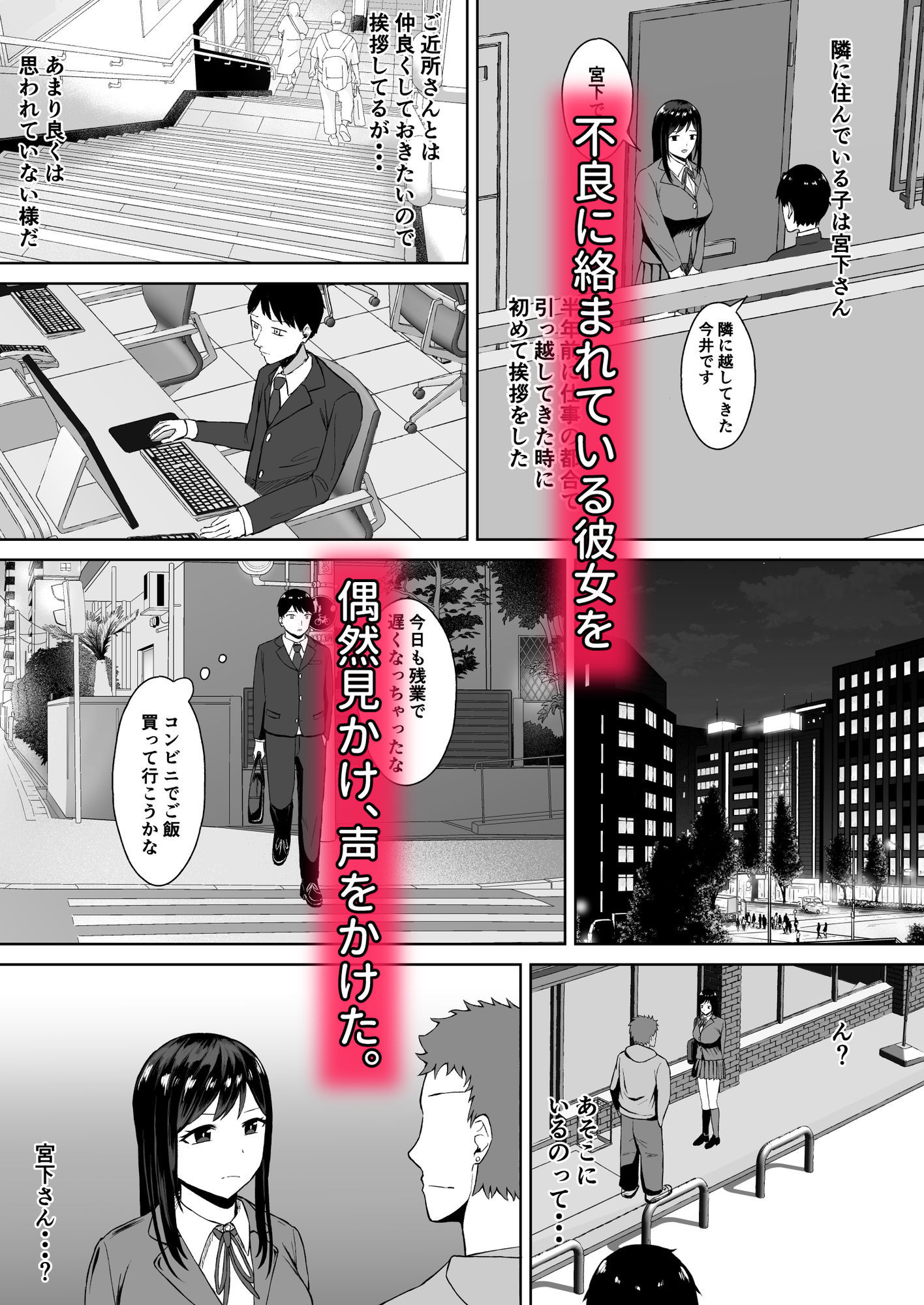 失恋した日に隣人のJKとえっちしちゃいました サンプル2ページ目