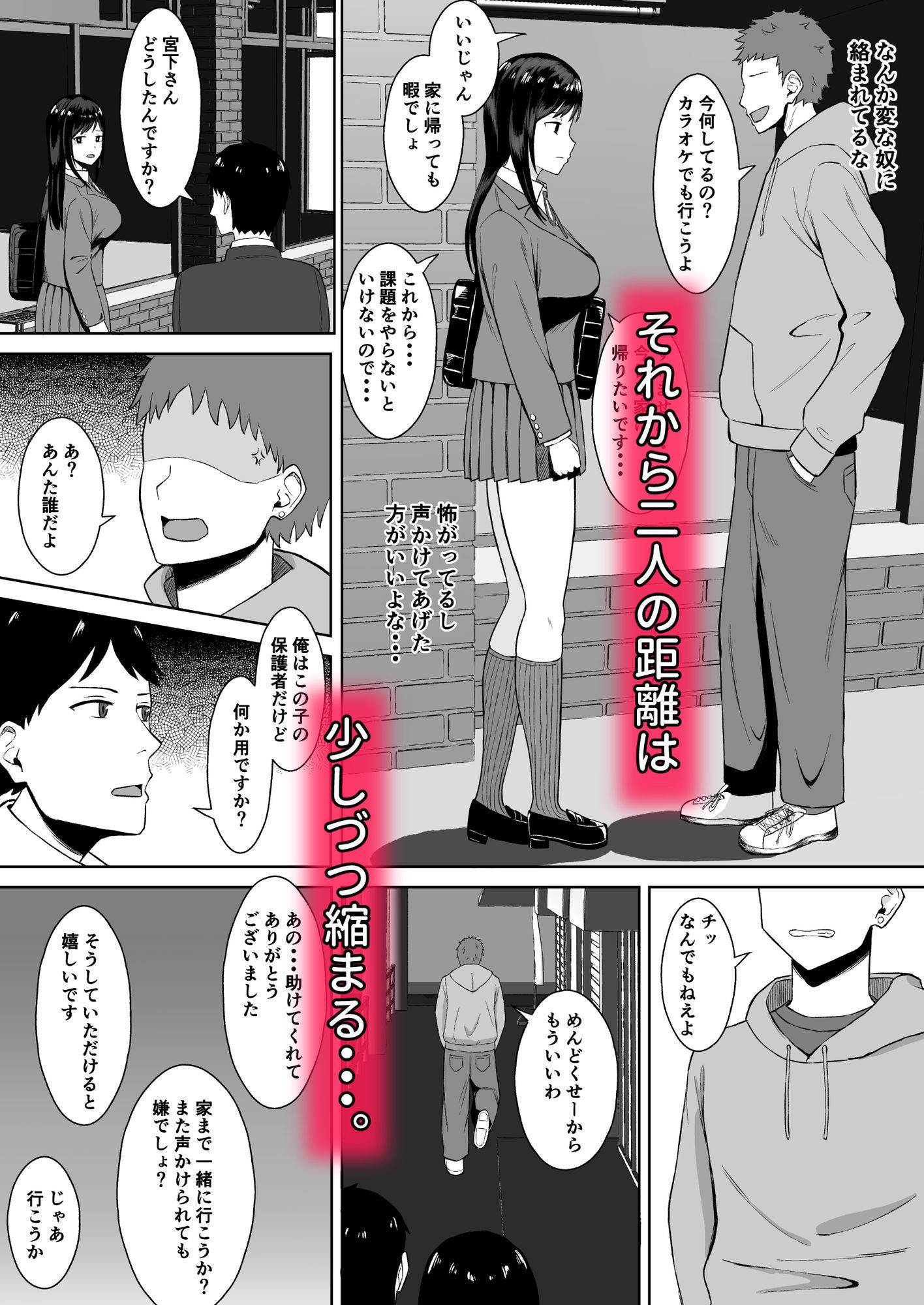 失恋した日に隣人のJKとえっちしちゃいました サンプル3ページ目