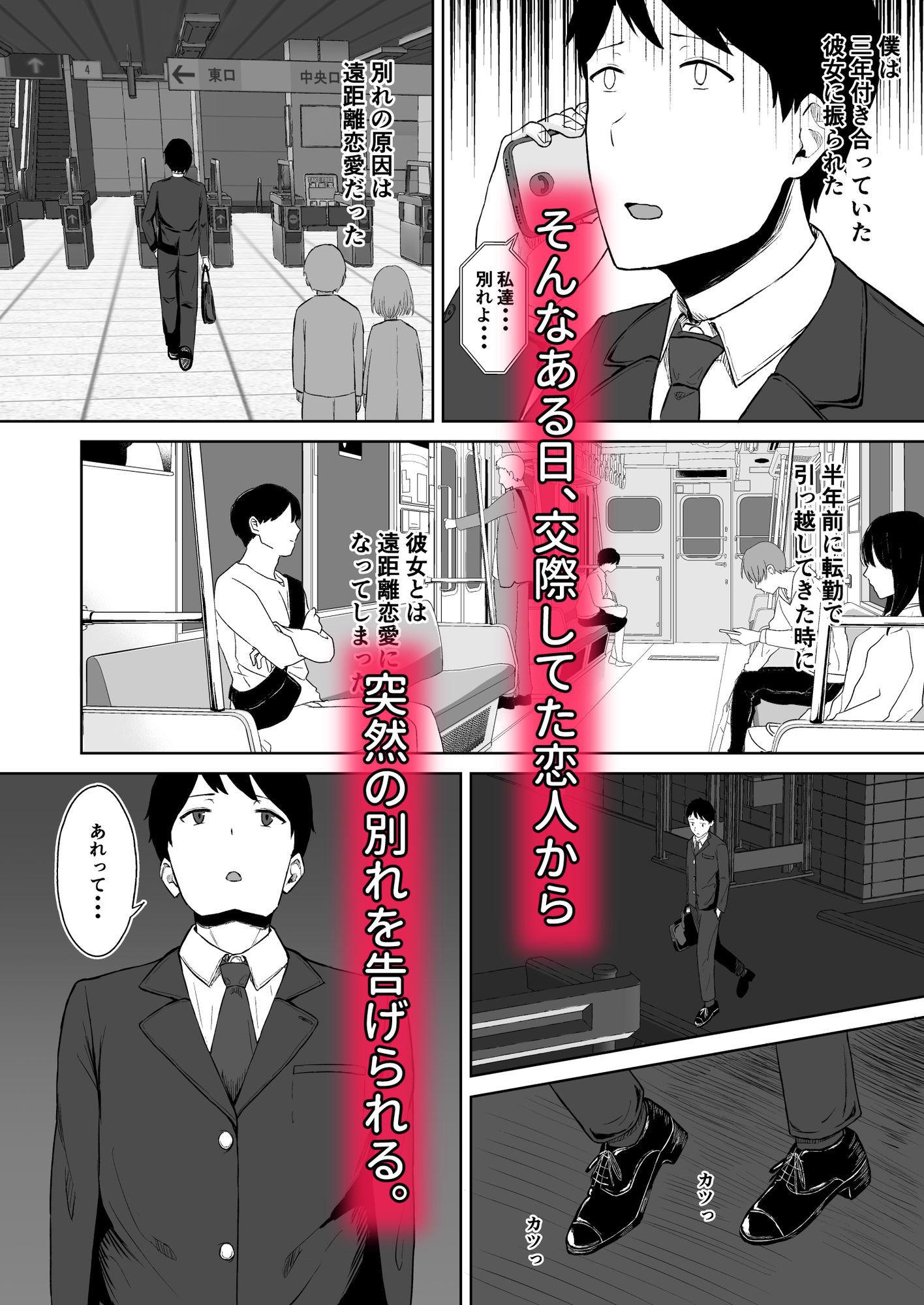 失恋した日に隣人のJKとえっちしちゃいました サンプル4ページ目