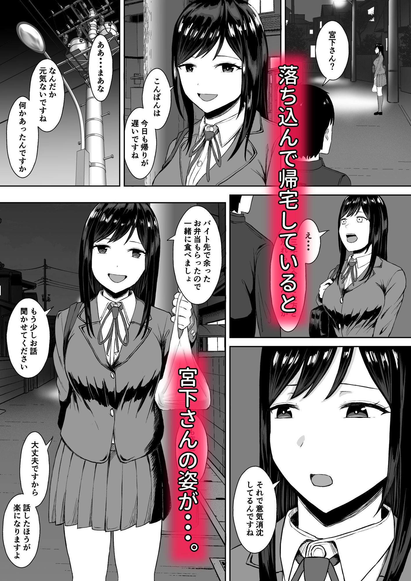 失恋した日に隣人のJKとえっちしちゃいました サンプル5ページ目