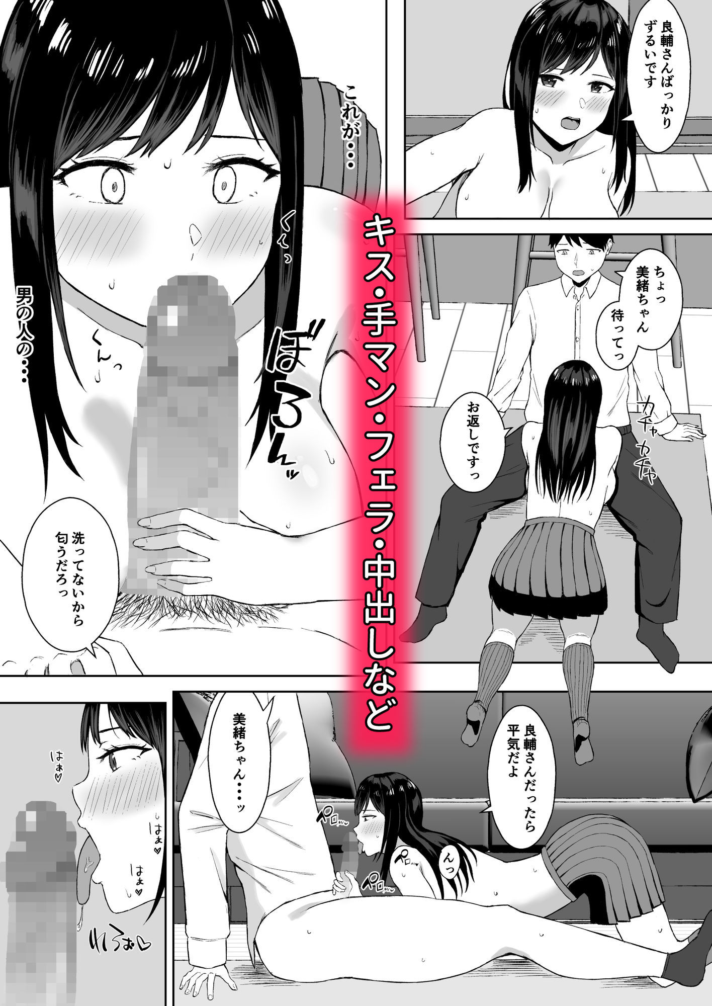 失恋した日に隣人のJKとえっちしちゃいました サンプル7ページ目