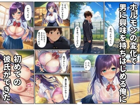 女体化して男子校でクラスの肉便器に サンプル4ページ目