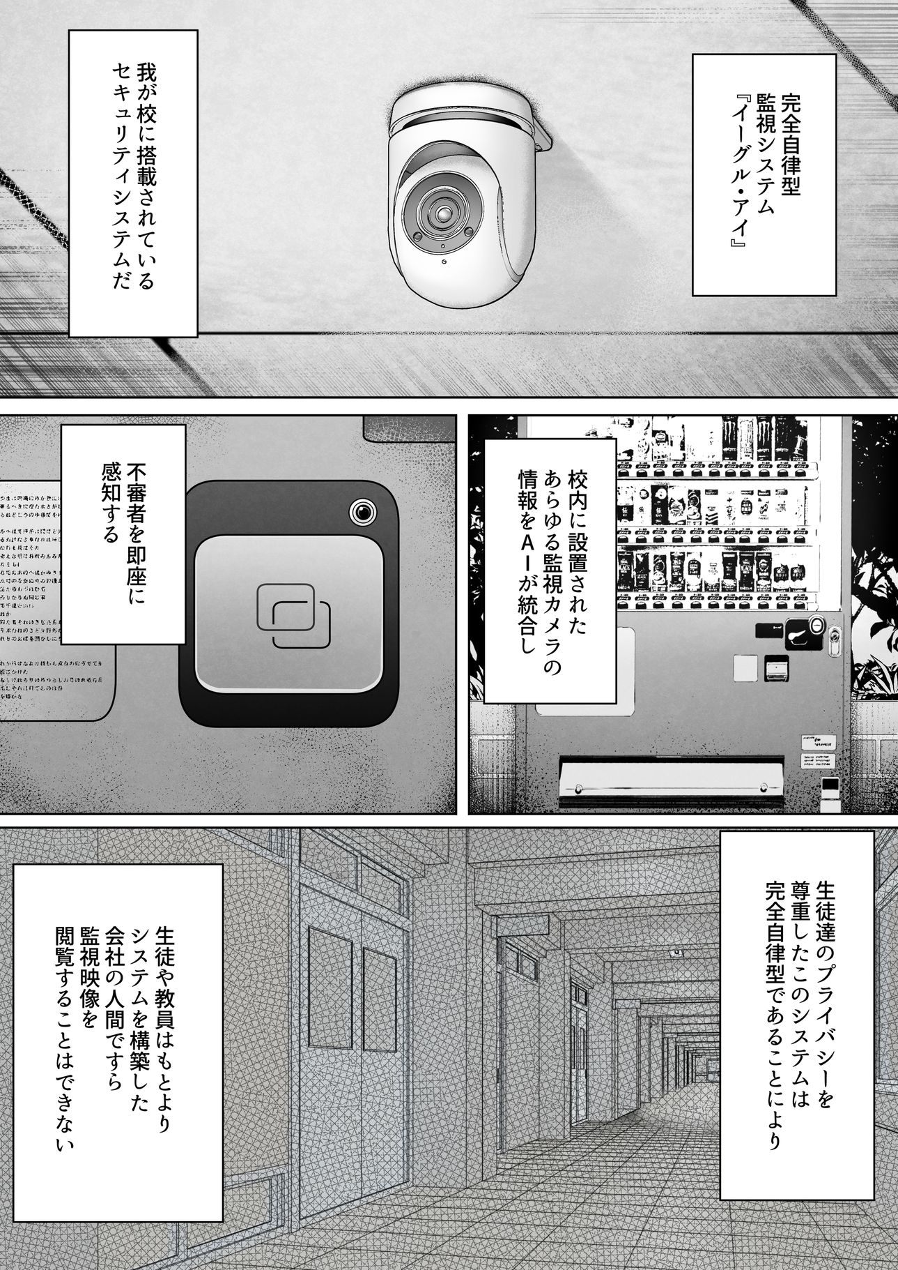 Hack ＆ Trade サンプル1ページ目