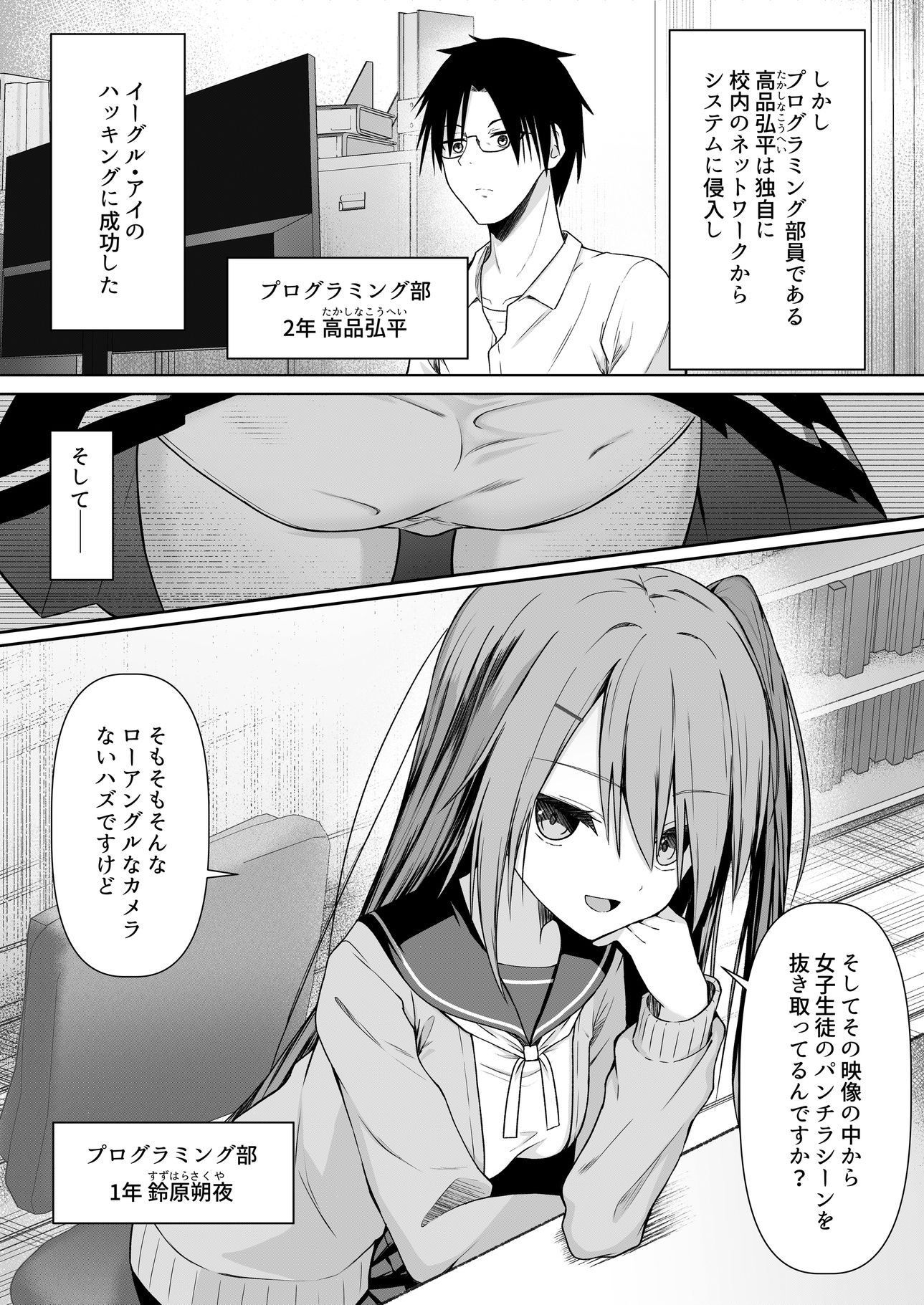 Hack ＆ Trade サンプル2ページ目