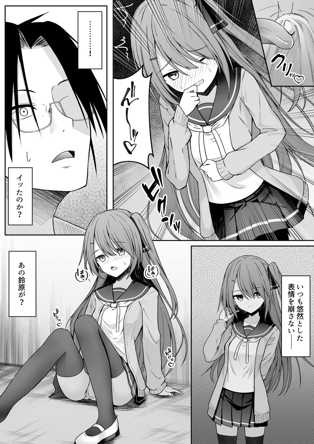 Hack ＆ Trade サンプル6ページ目
