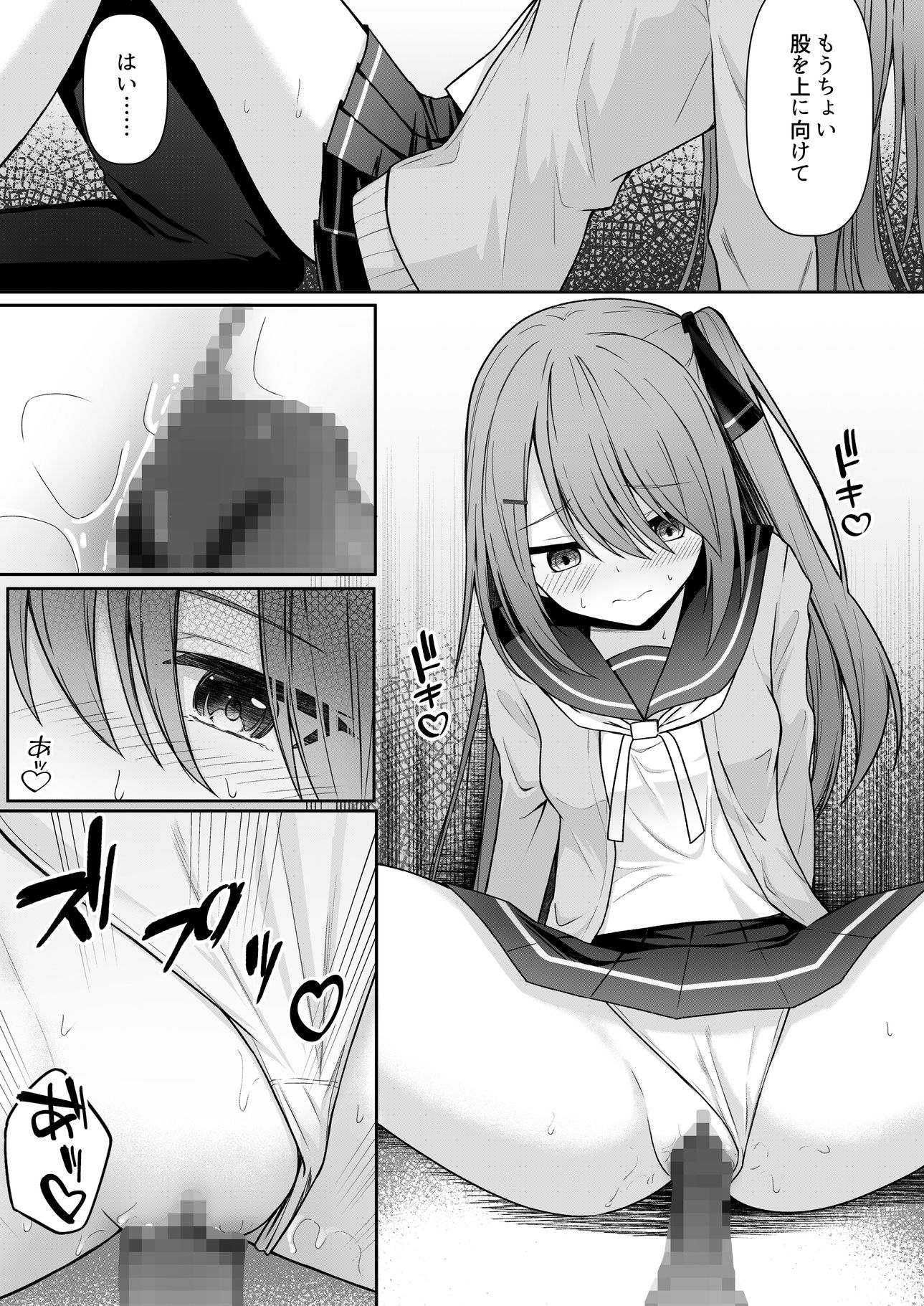 Hack ＆ Trade サンプル7ページ目