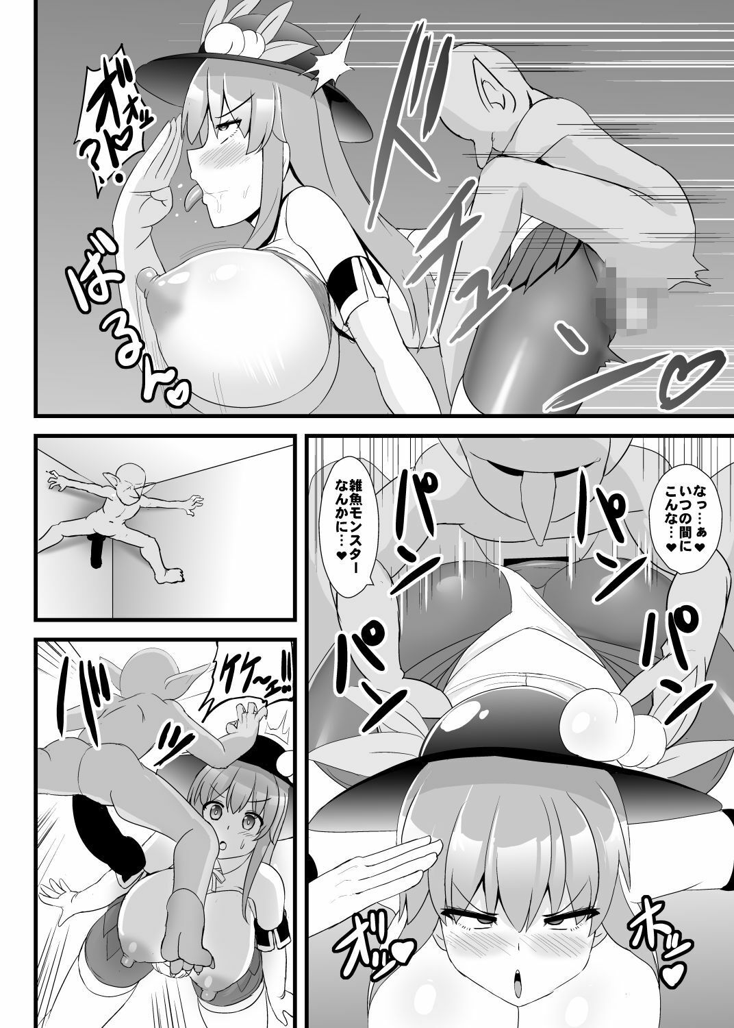 エロダンジョンにも絶対負けない天子ちゃん サンプル3ページ目