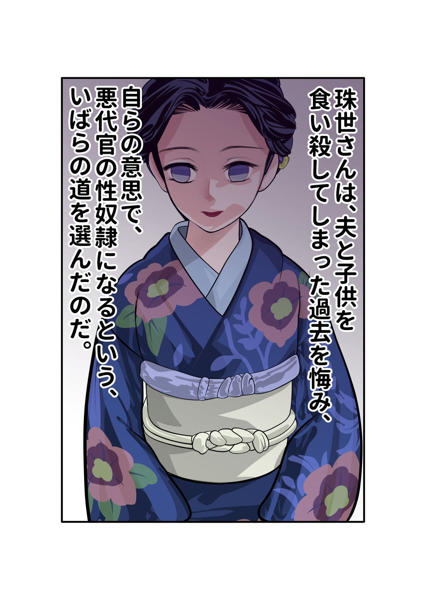 鬼滅のフェティシズム サンプル2ページ目