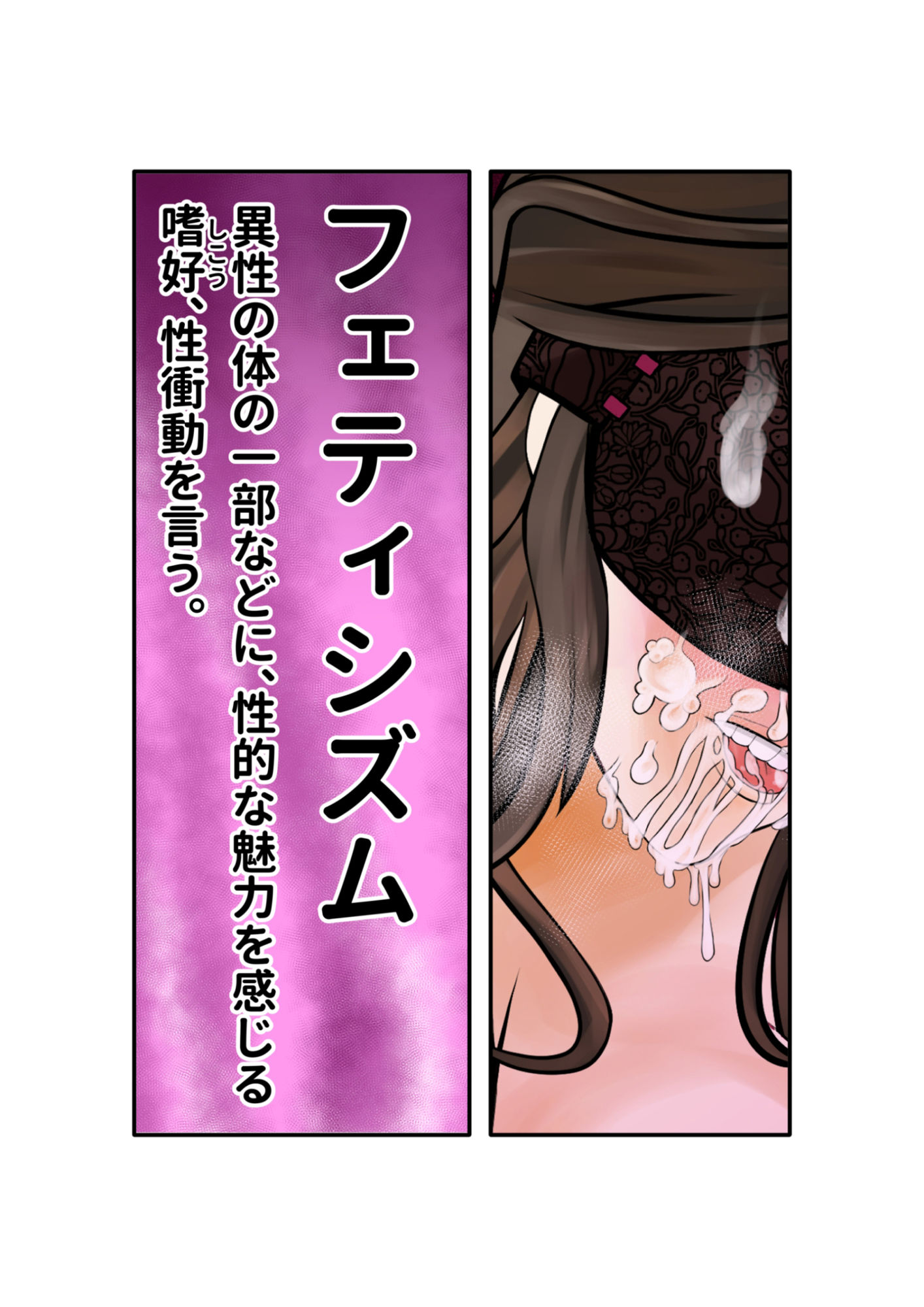 鬼滅のフェティシズム サンプル3ページ目