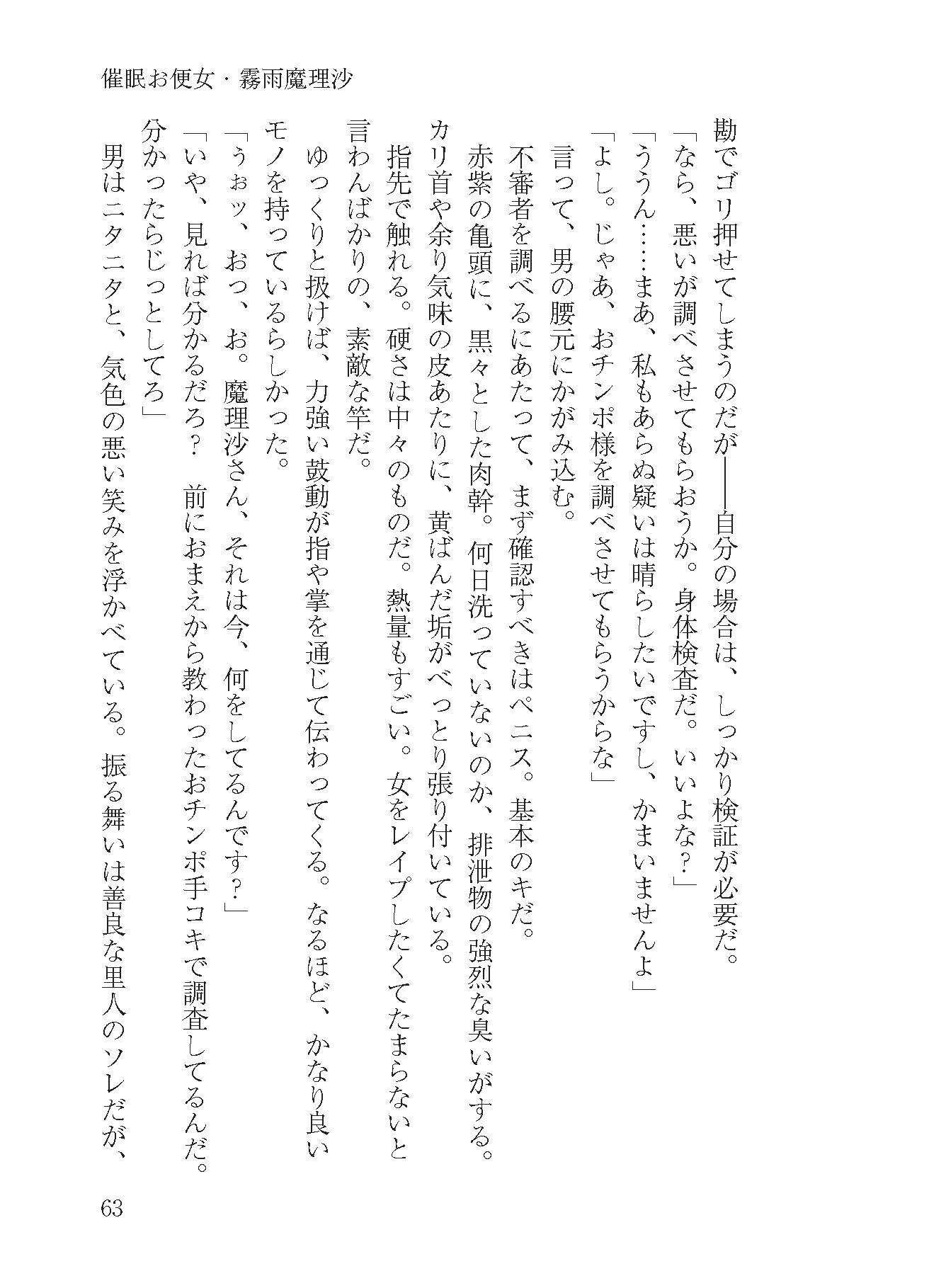 Theドスケベ幻想郷 サンプル2ページ目