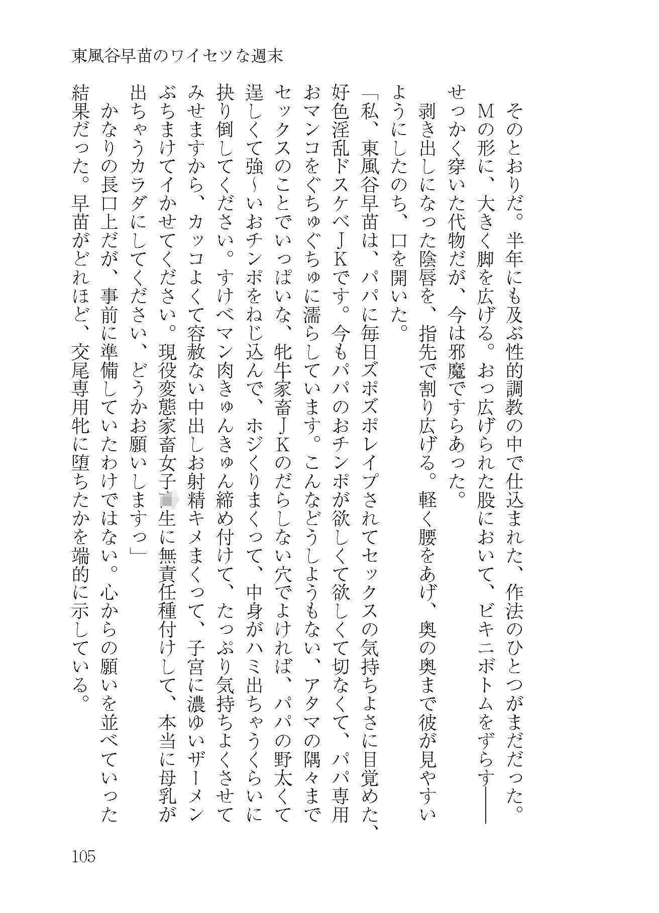 Theドスケベ幻想郷 サンプル3ページ目