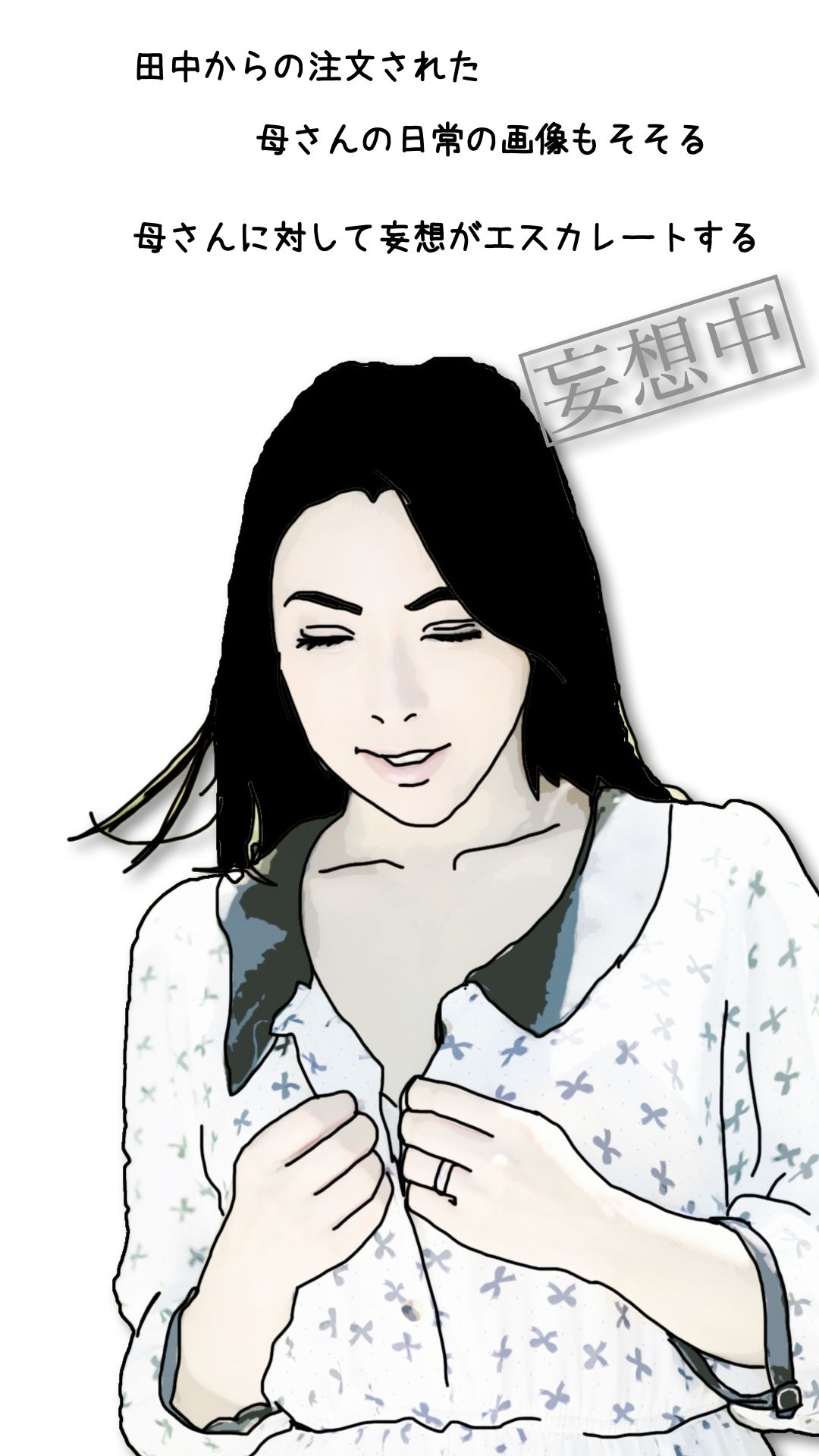 母ちゃんを1日15万円て？金持ちの友人に売ったら  第参話 サンプル4ページ目