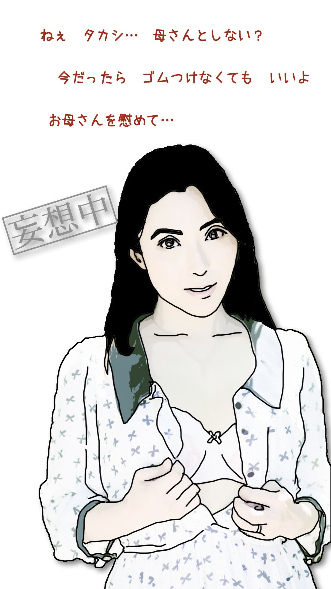 母ちゃんを1日15万円て？金持ちの友人に売ったら  第参話 サンプル5ページ目