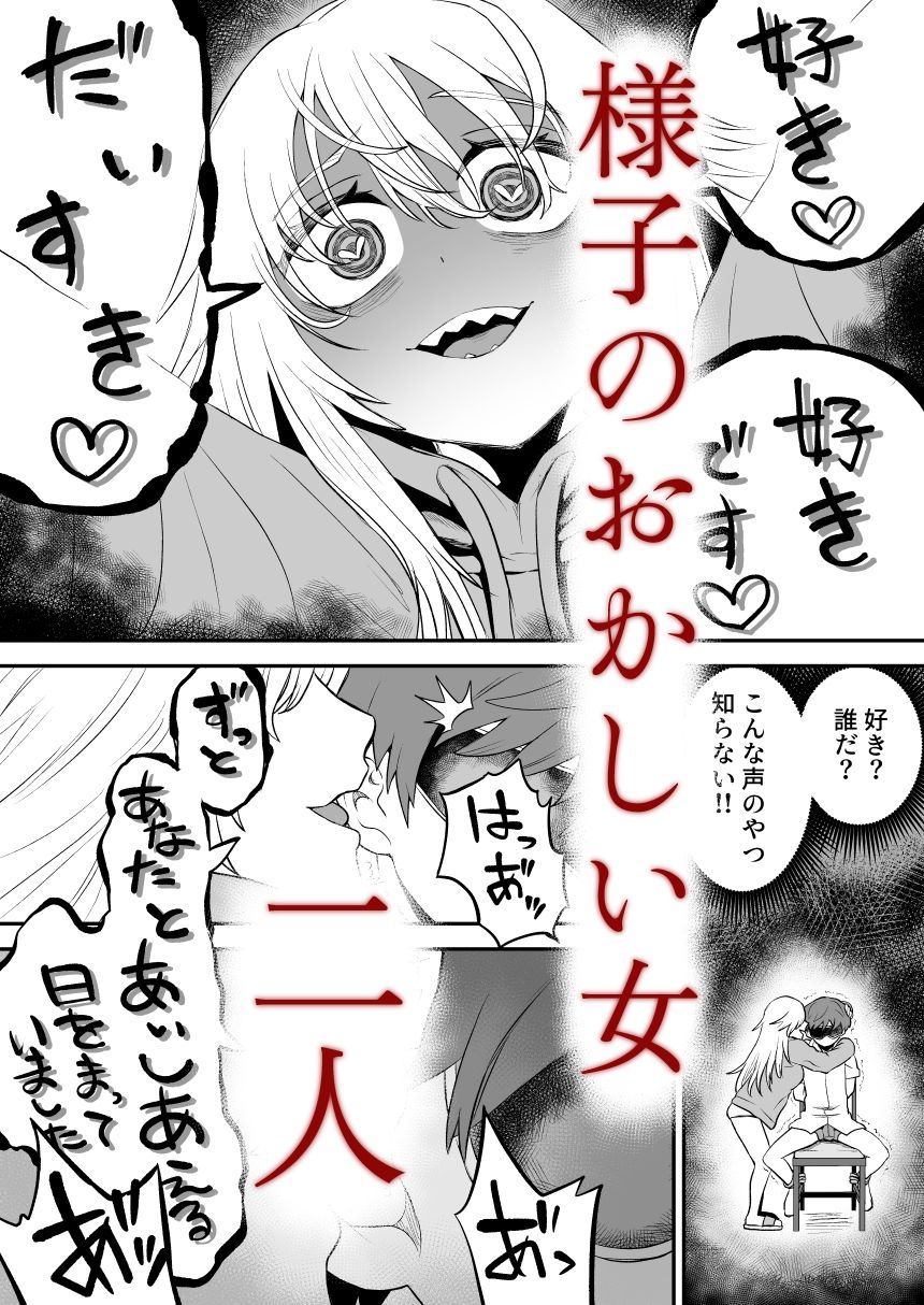悪い人に捕まってしまった サンプル4ページ目