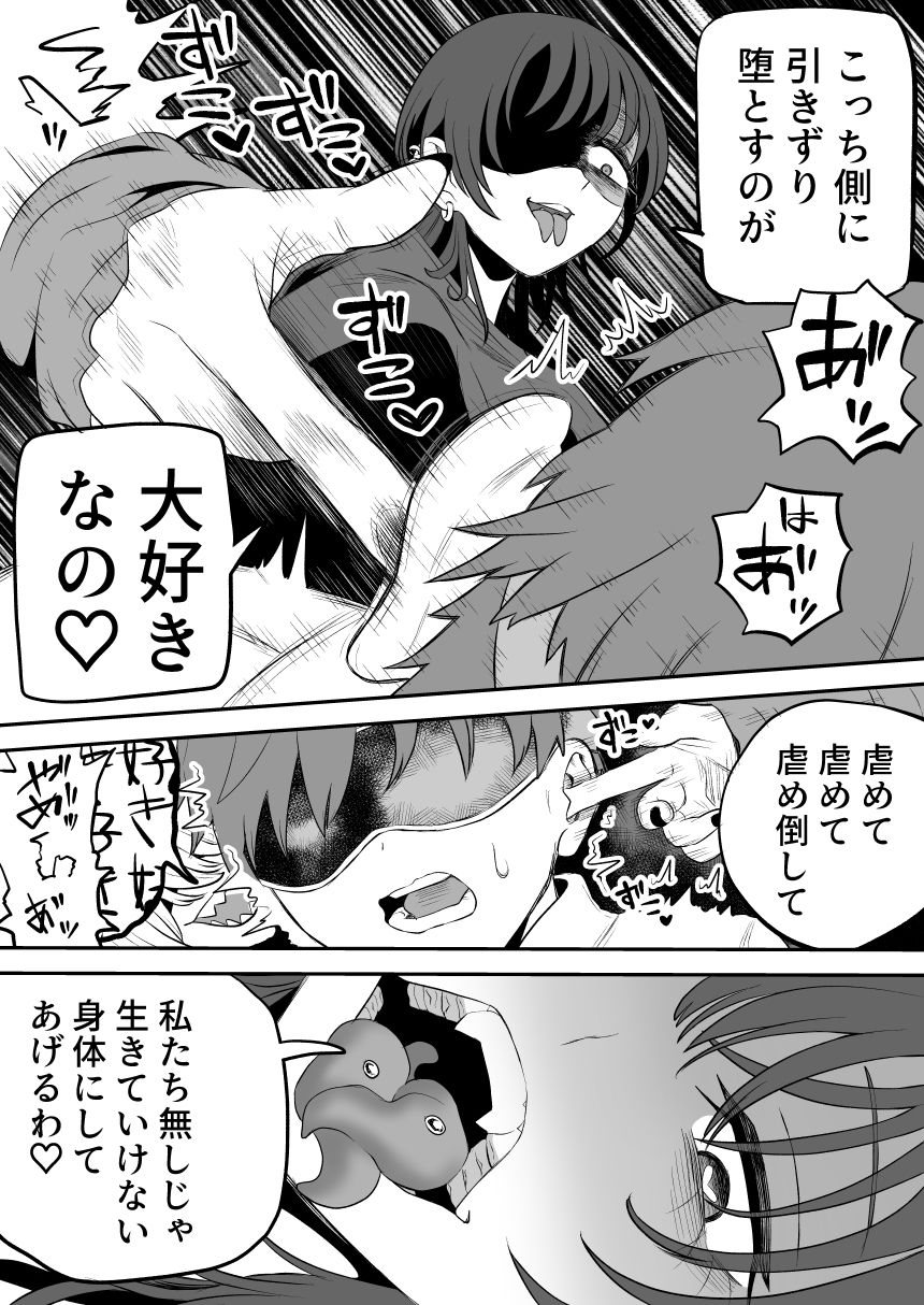悪い人に捕まってしまった サンプル6ページ目